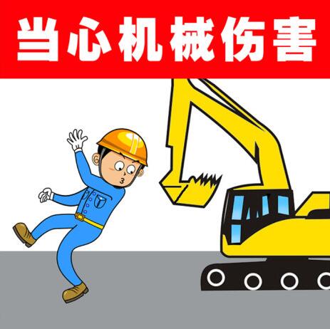 機械傷害