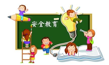 安全培訓(xùn)