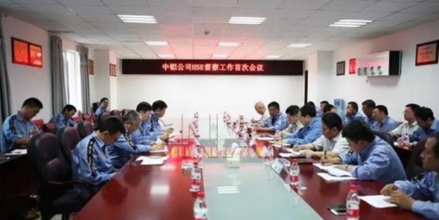 中國鋁業(yè)公司HSE督察組進駐遵義氧化鋁公司