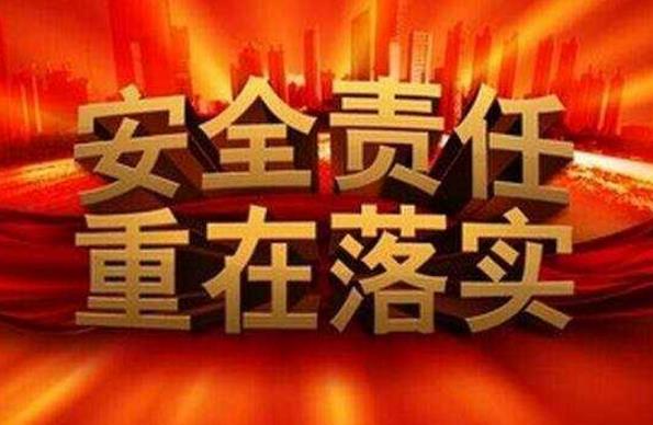 河北"十三五"期間6項安全生產(chǎn)指標均要明顯下降