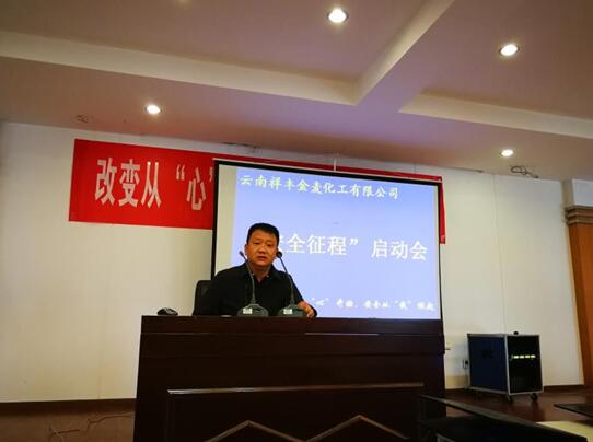 啟動(dòng)會(huì)結(jié)束后，與會(huì)人員共同在“安全征程”宣傳橫幅簽名承諾“改變從心開始，安全從我做起”。