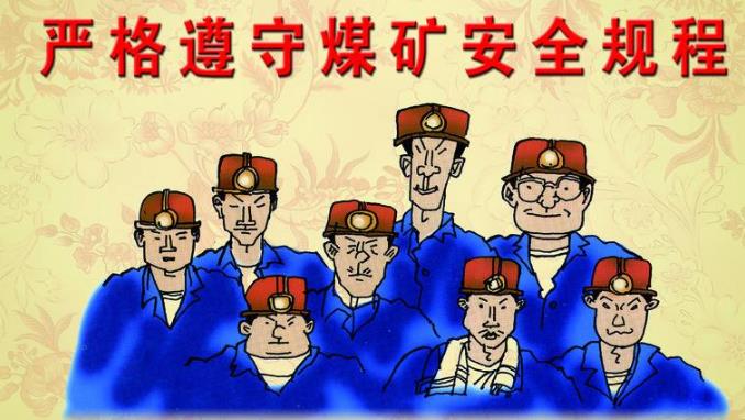 煤礦安全供電簡述 煤礦安全供電簡述