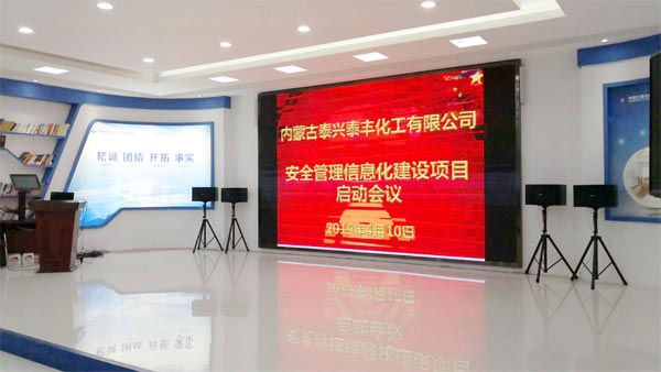 賽為安全受邀參與泰興泰豐安全管理信息化平臺建設項目啟動會