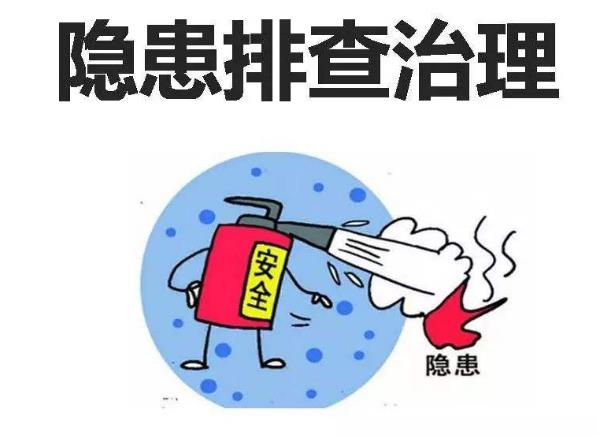 安全隱患排查方案怎么做