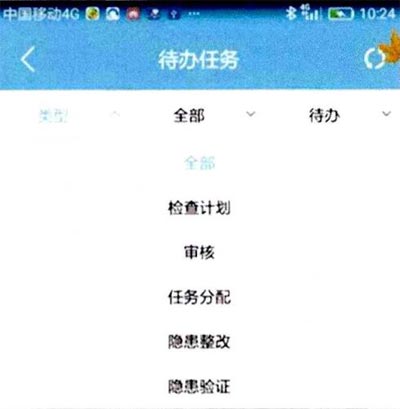 圖2-通過手機(jī)安排-隱患排查與整改1.jpg