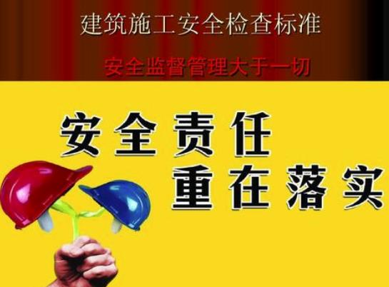 施工安全隱患排查治理方案 施工安全隱患排查治理方案