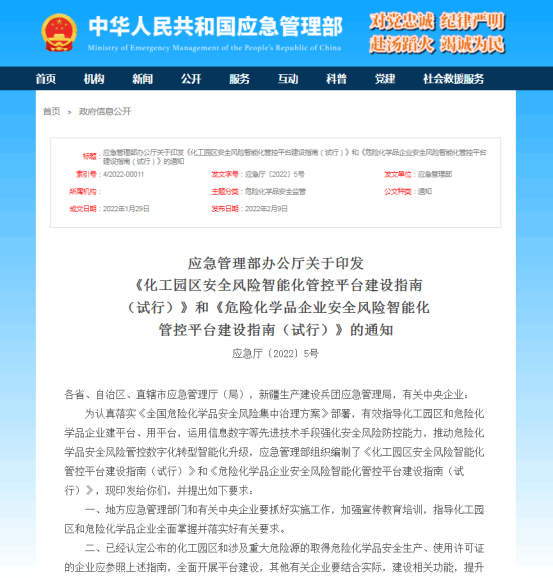 安全生產(chǎn)