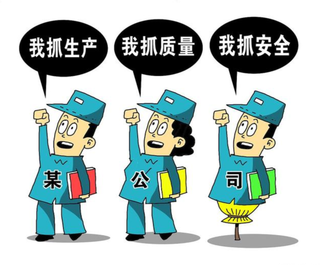 安全生產(chǎn)