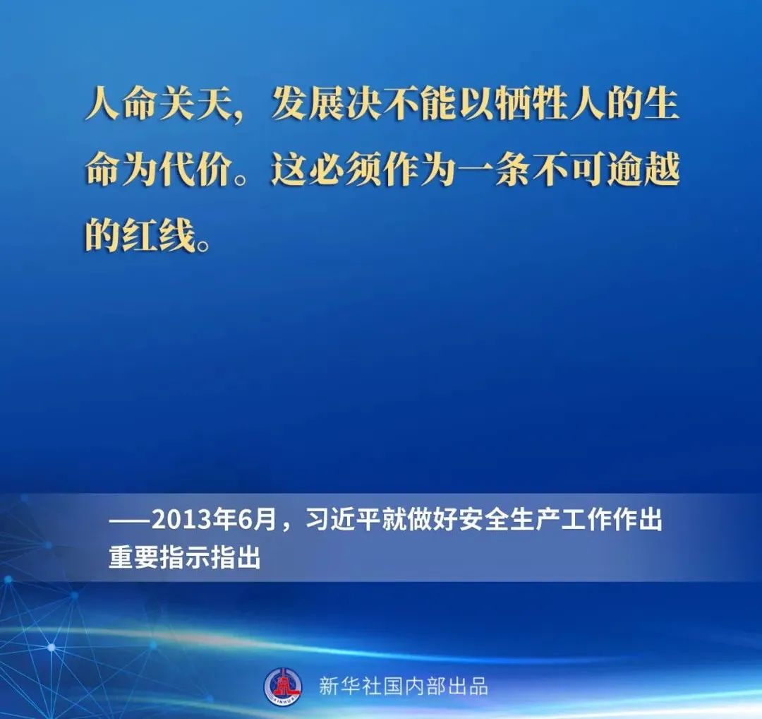 安全生產(chǎn)