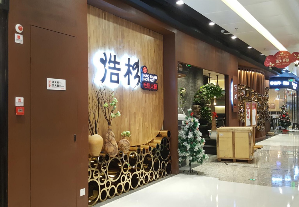 新中式餐飲店裝潢設(shè)計(jì)效果-第1張圖片-上海古都建筑設(shè)計(jì)集團(tuán)