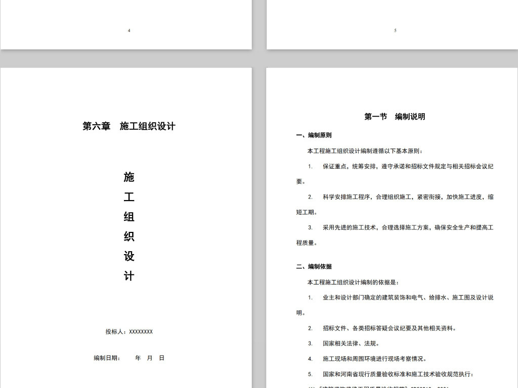 艷子裝修日記講述如何打造一個舒適溫馨的家-第1張圖片-上海古都建筑設(shè)計集團