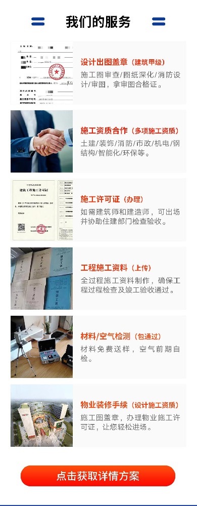 普陀裝修報建可以加快進度嗎-第1張圖片-上海古都建筑設(shè)計集團