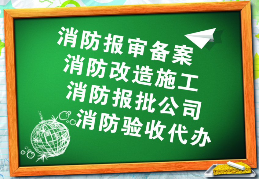 飯店裝修報建報批手續(xù)辦理全流程-第2張圖片-上海古都建筑設(shè)計集團