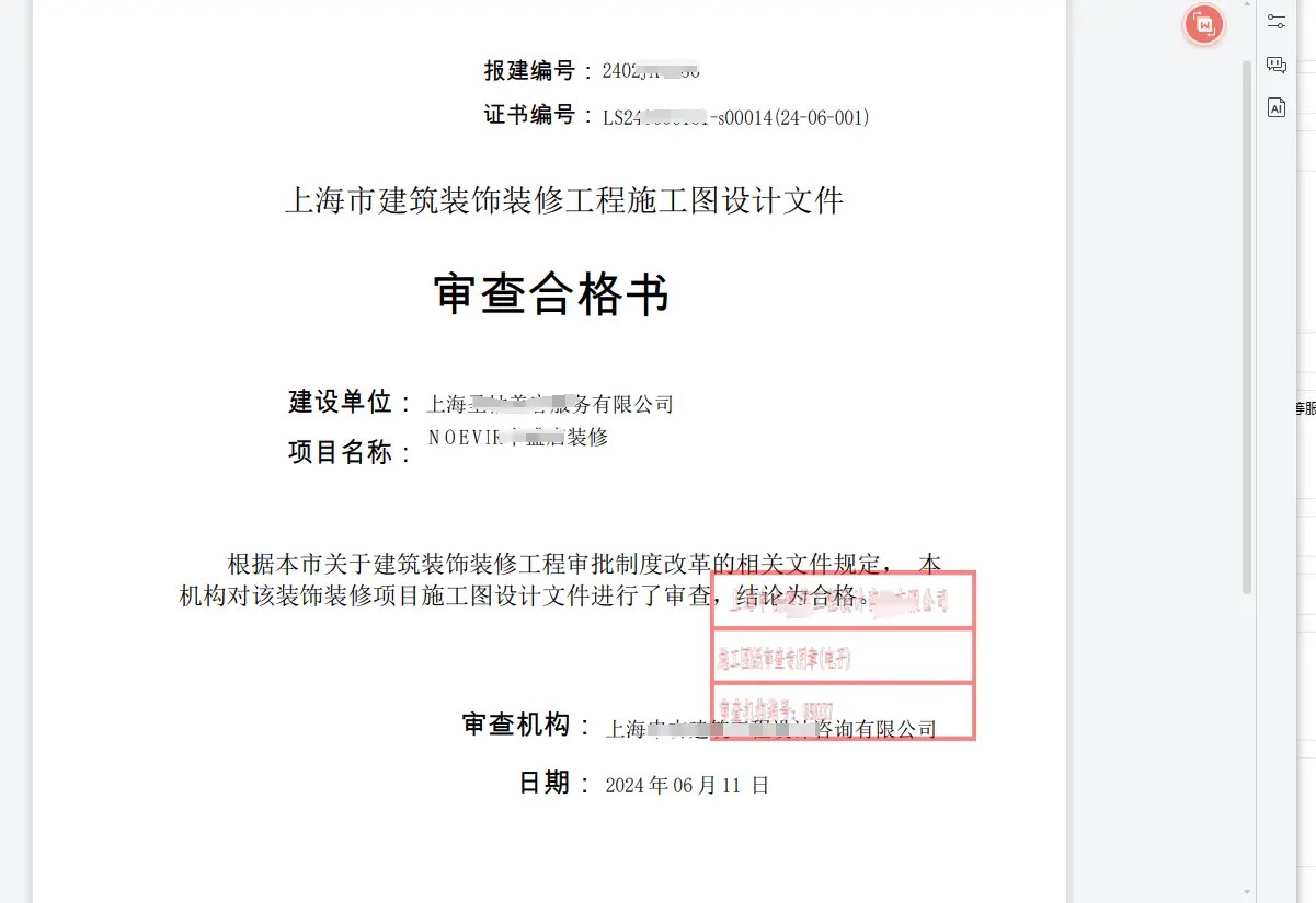 餐廳裝修消防報建-第1張圖片-上海古都建筑設(shè)計集團(tuán)